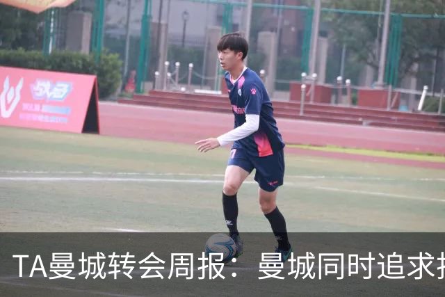 TA曼城转会周报：曼城同时追求托纳利和安德森，罗德里未来不明